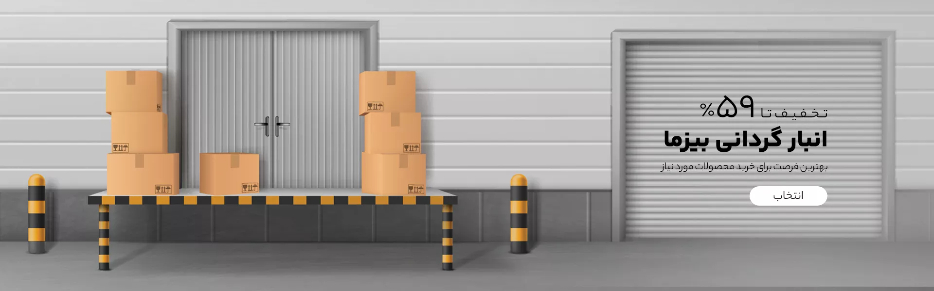 انبار گردانی انبار گردانی