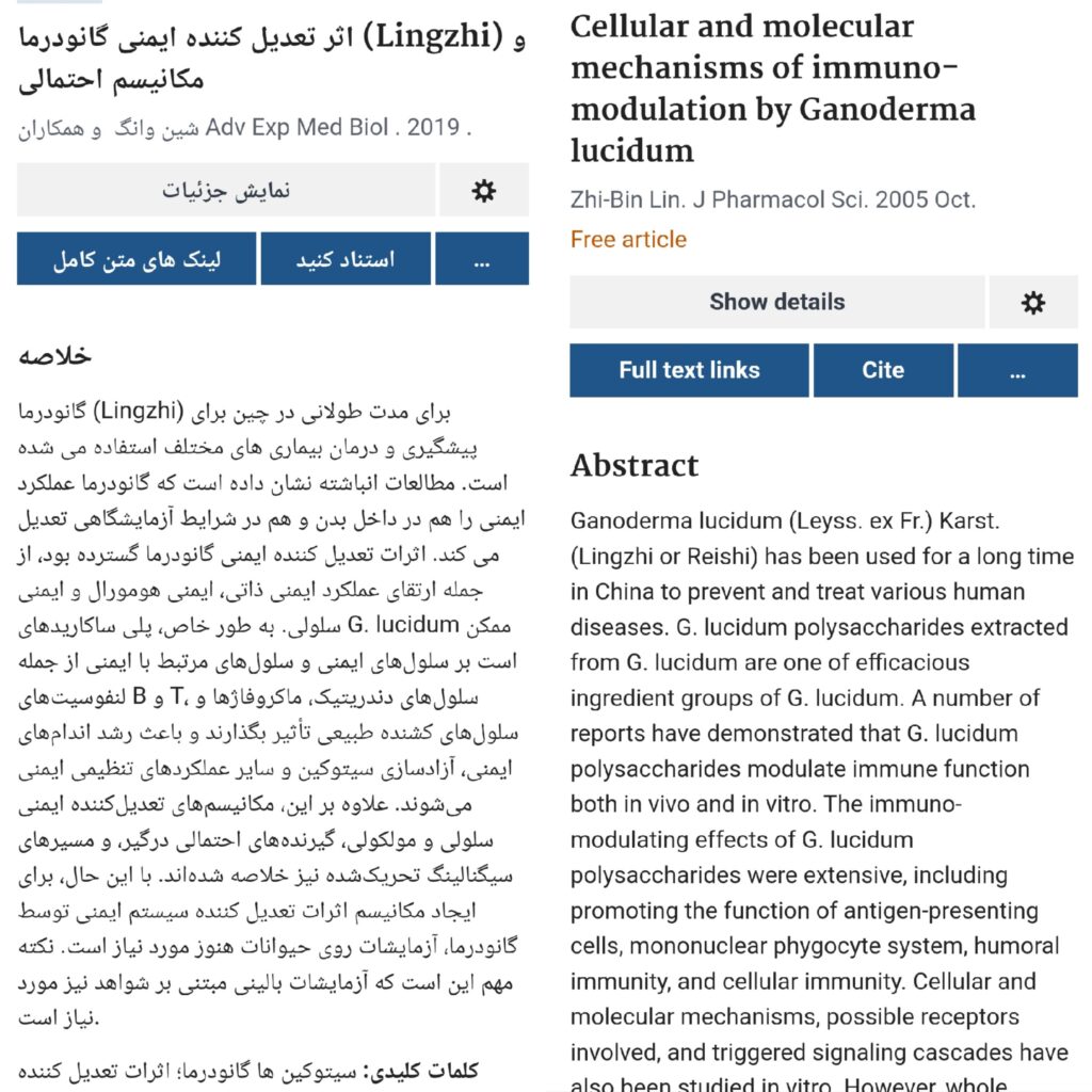 تقویت سیستم ایمنی بدن