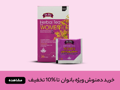 کاهش درد پریود با ساده ترین روش خانگی! 4 دمنوش بانوان