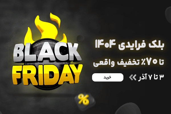 بلک فرایدی بیزما