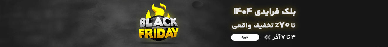 بلک فرایدی بیزما