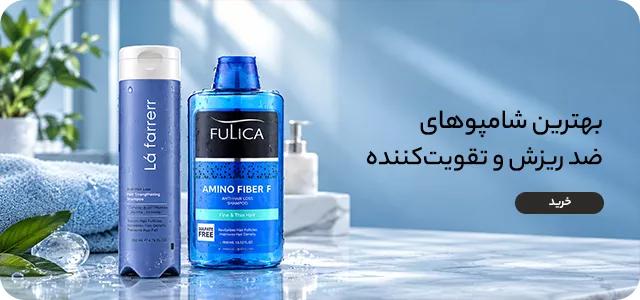 خرید شامپو