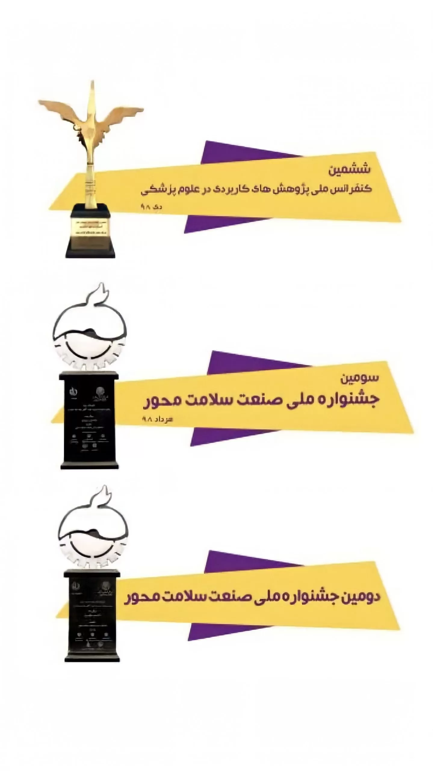 افتخارات و جوایز بیز