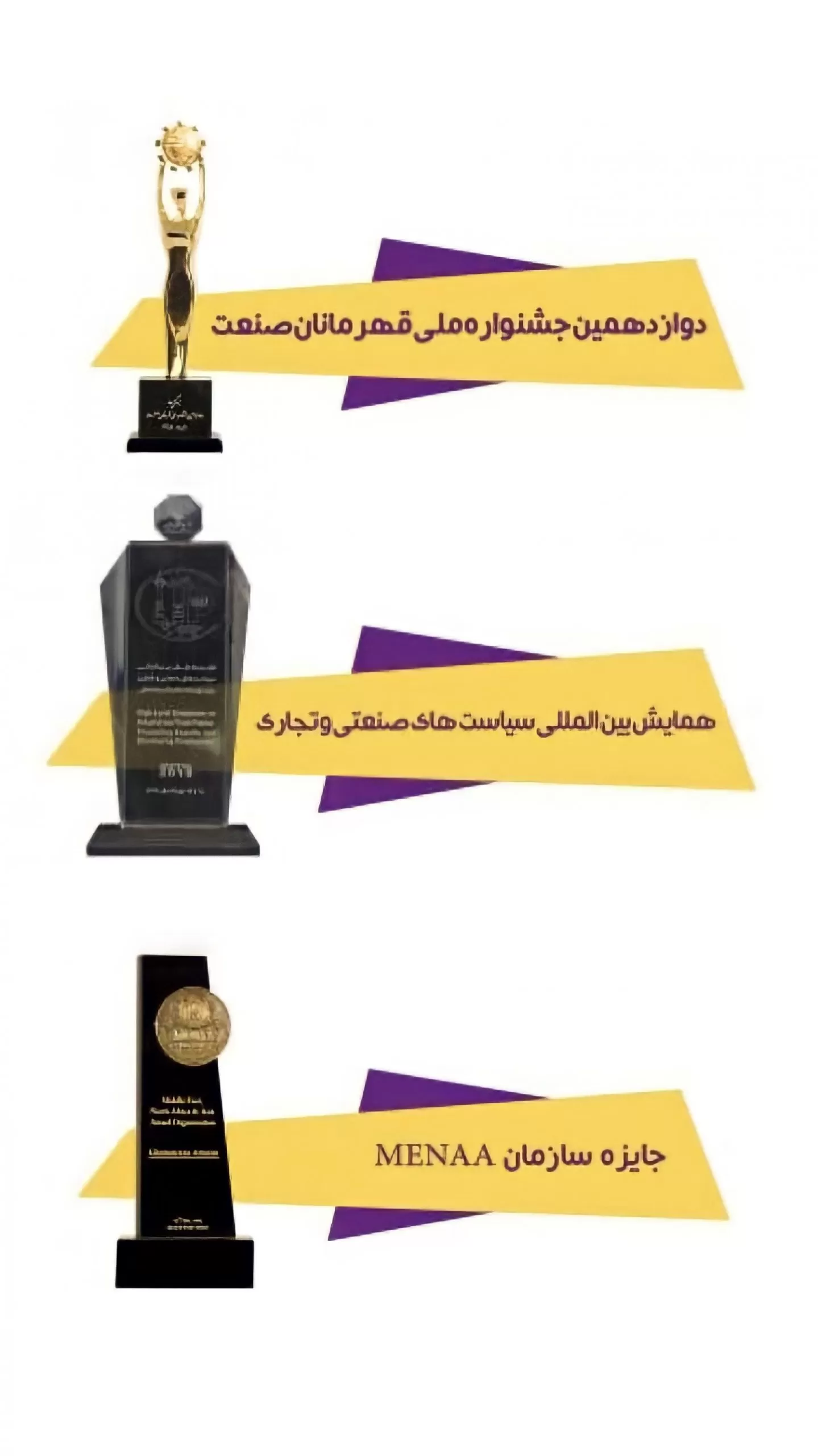 افتخارات و جوایز بیز