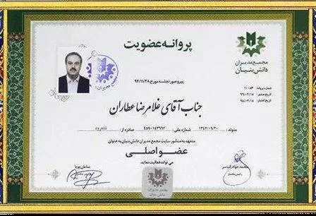 دانش بنیان