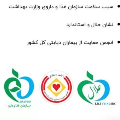 سیب سلامت گانودرما