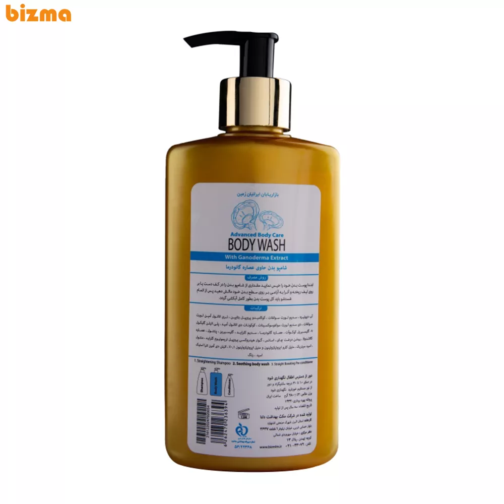 شامپو بدن گانودرما بیز وزن 280 گرم 2 شامپو بدن گانودرما بیز وزن 280 گرم