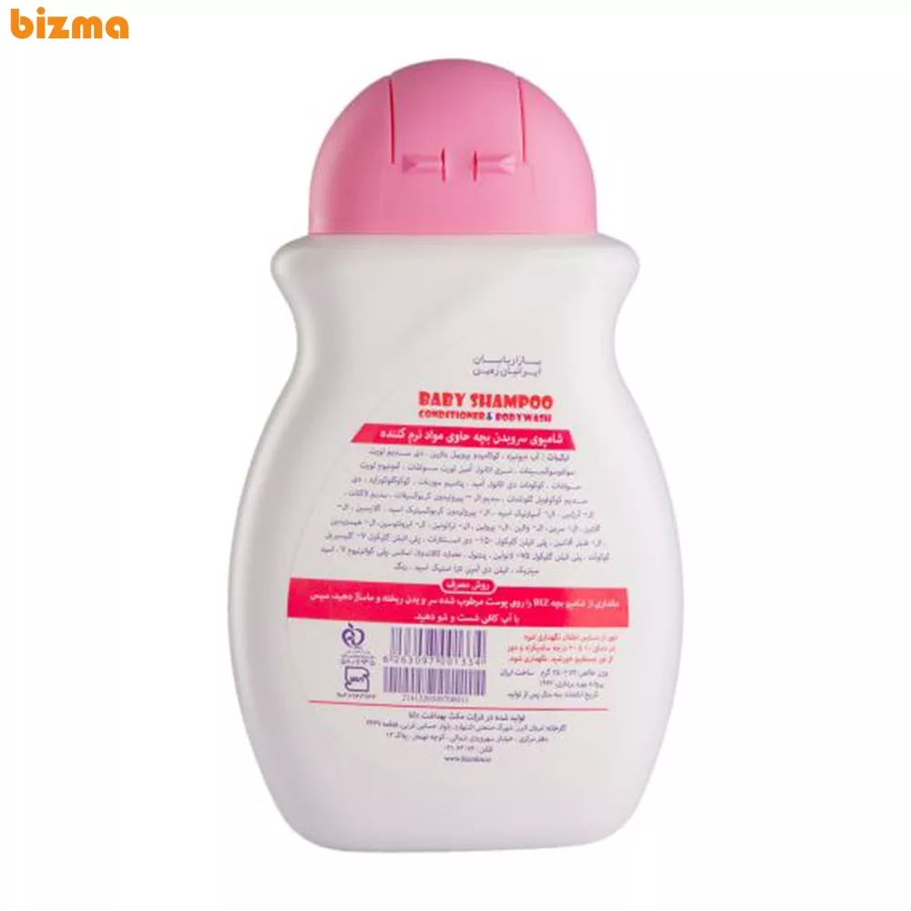 شامپو سر و بدن بچه بیز حجم 250 میلی لیتر 2 شامپو سر و بدن بچه بیز حجم 250 میلی لیتر