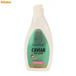لوسیون بدن حاوی عصاره خاویار اکسونیک حجم 300 میلی لیتر