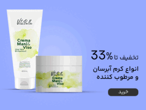 خرید انواع کرم ابرسان و مرطوب کننده