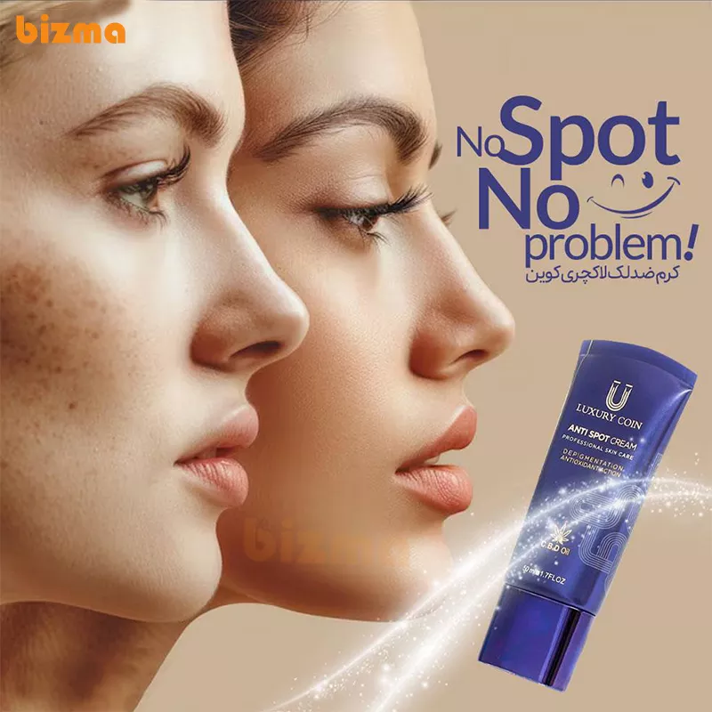 کرم ضد لک لاکچری کوین - luxury coin anti spot cream