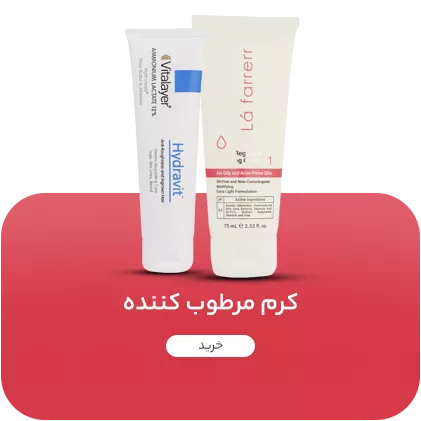 کرم مرطوب کننده