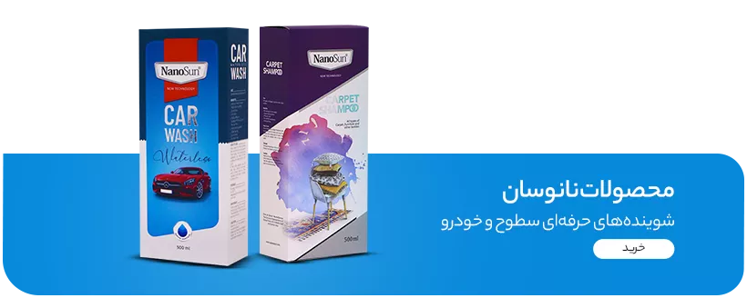محصولات نانوسان