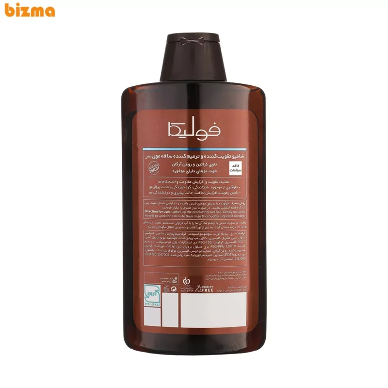 شامپو تقویت‌کننده مو فری سولفات Keratin E فولیکا حجم 400 میلی‌لیتر