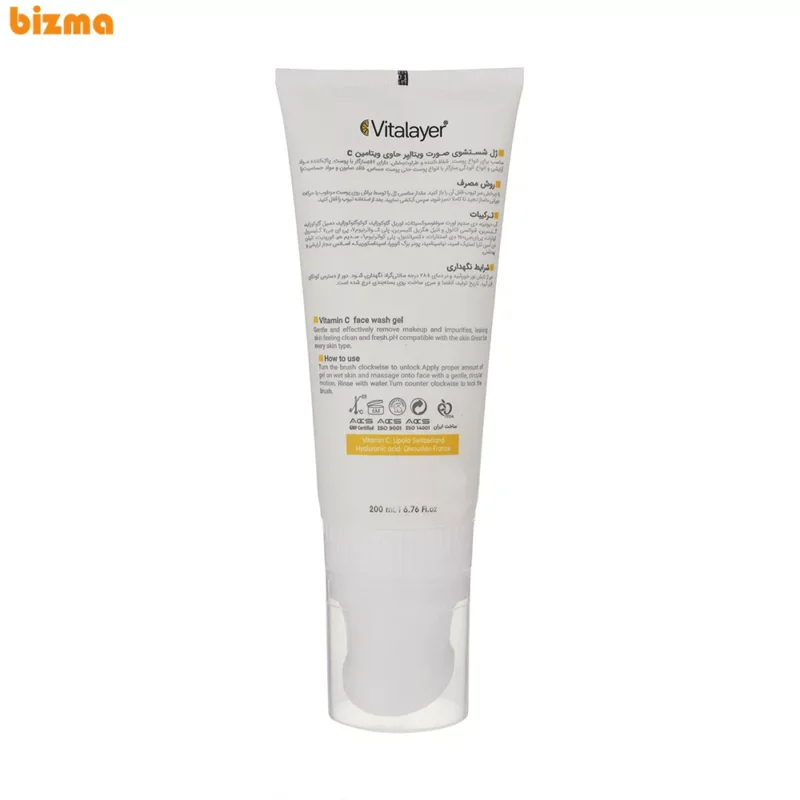 ژل شستشوی صورت ویتالیر مدل Vitamin C حجم 200 میلی لیتر