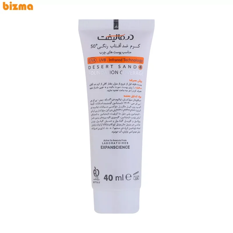 کرم ضد آفتاب رنگی SPF50 درمالیفت شماره 04 مناسب پوست چرب حجم 40 میلی‌لیتر