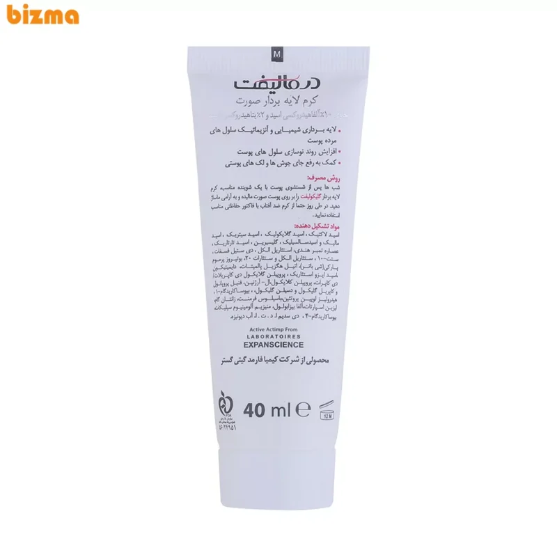 کرم لایه بردار صورت درمالیفت مدل Glycolift مناسب انواع پوست حجم 40 میلی لیتر