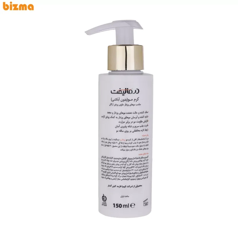 کرم مو درمالیفت مدل VITA FRIZZ مناسب برای موهای وزدار حجم 150 میلی لیتر