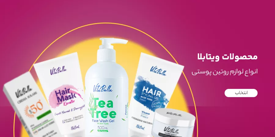 محصولات ویتابلا