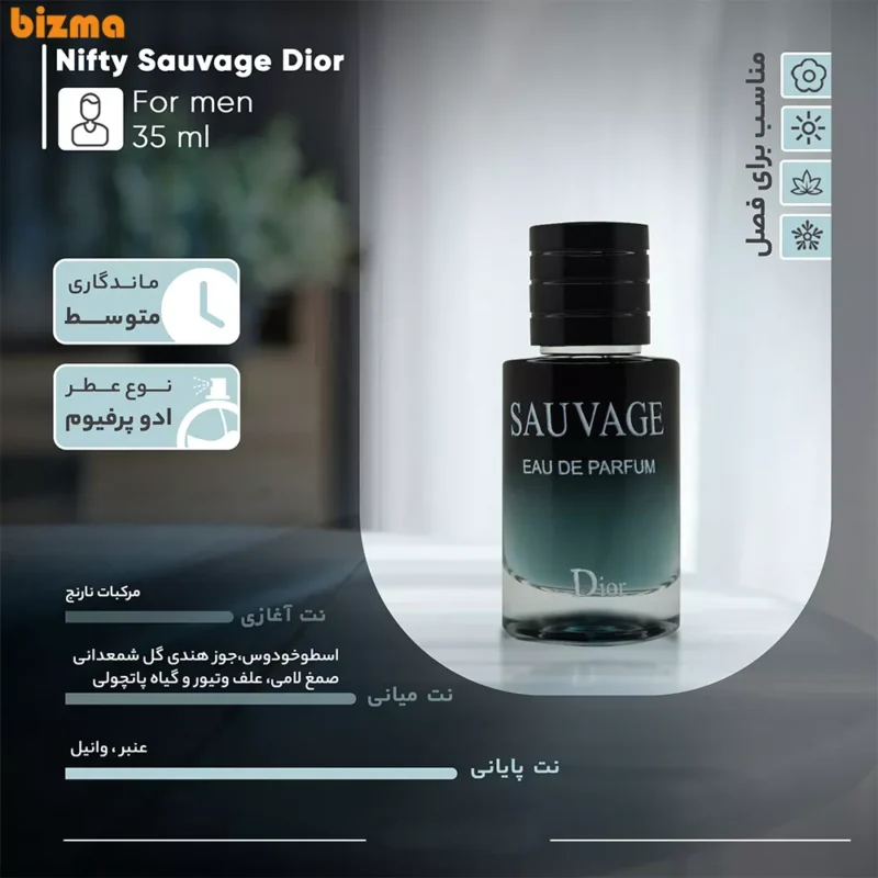 ادو پرفیوم مردانه نیفتی مدل ساواج دیور با رایحه تلخ و خنک حجم 30 میلی لیتر