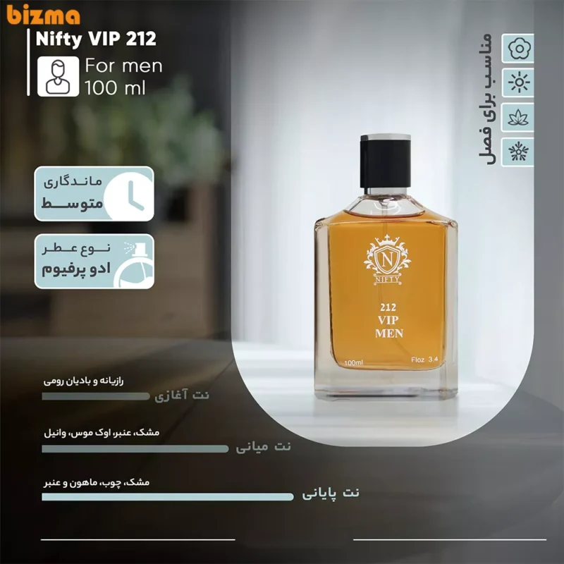 ادوپرفیوم مردانه نیفتی مدل 212 VIP حجم 100 میلی‌لیتر