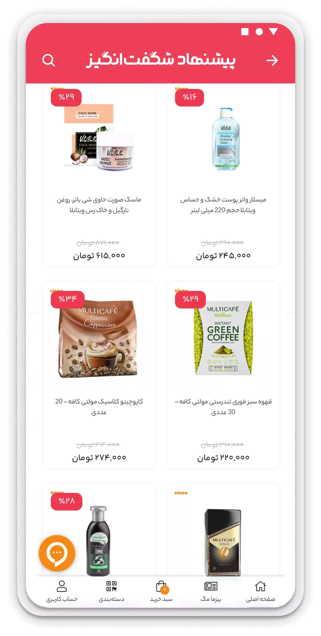 amazing page mobile scaled