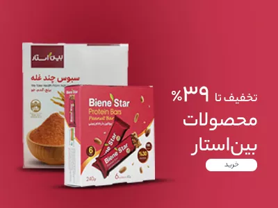 بین استار