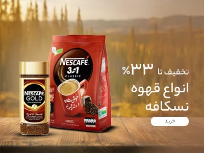 نسکافه