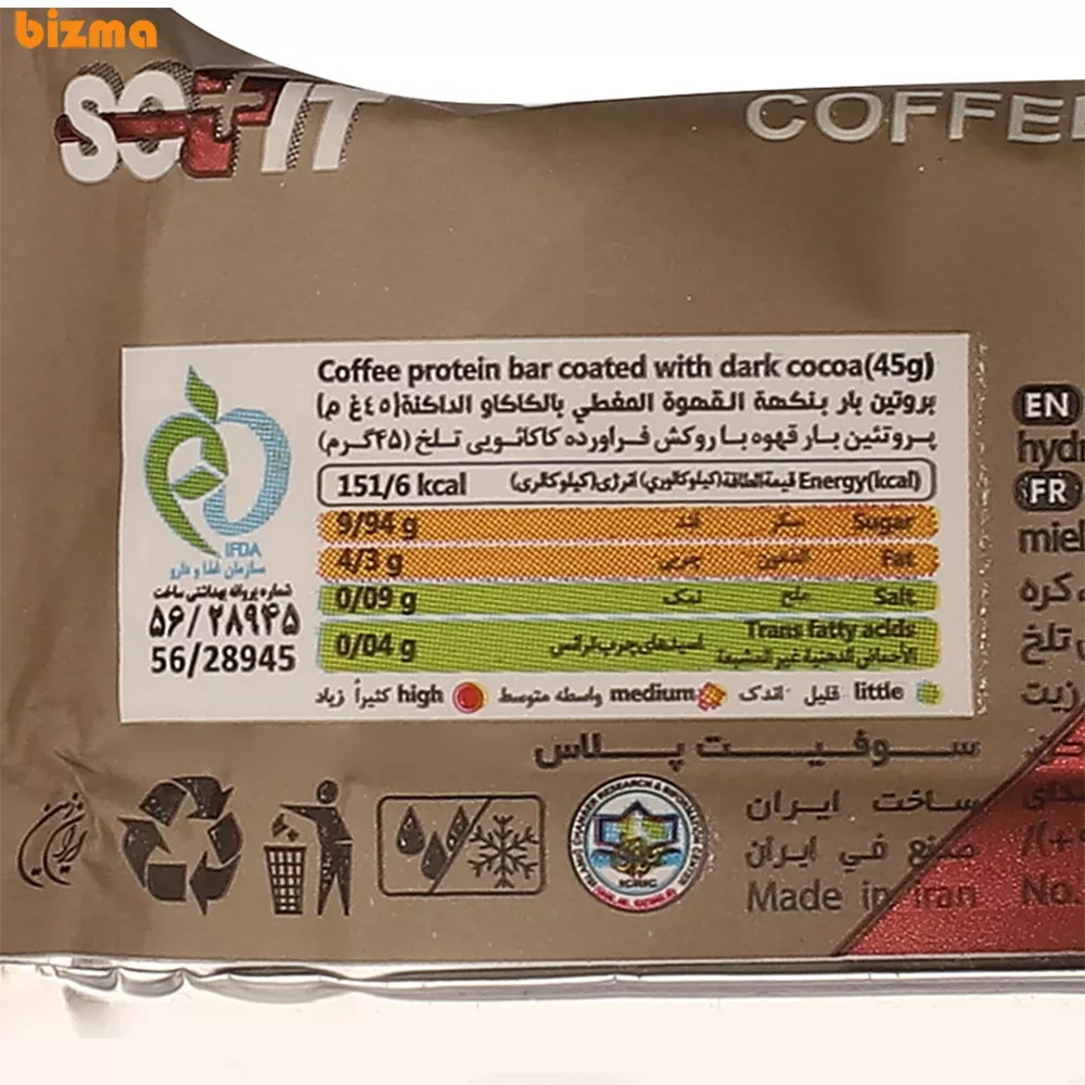 پروتیین بار اسپرسو توت سوییت - 3 عددی 3 پروتیین بار اسپرسو توت سوییت - 3 عددی