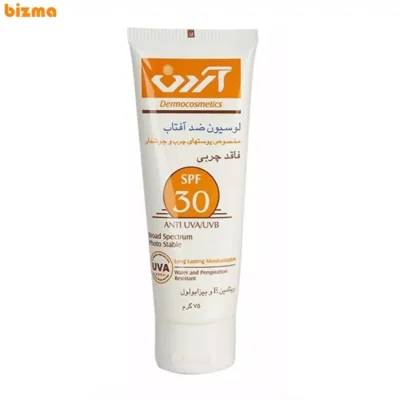لوسیون ضد آفتاب آردن مدل SPF30 مناسب پوست چرب حجم 75 میلی لیتر