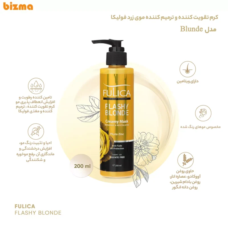 کرم تقویت کننده و ترمیم کننده موی زرد فولیکا مدل Blunde حجم 200 میلی لیتر