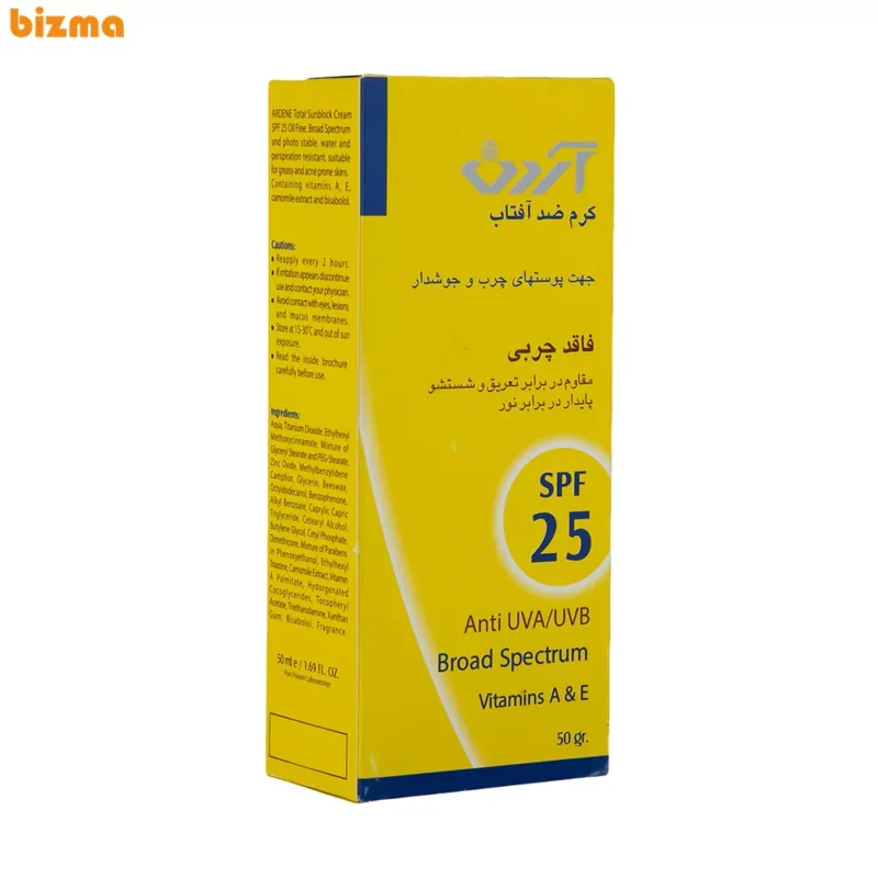 کرم ضدآفتاب آردن مدل SPF25، حجم 50 میلی‌لیتر
