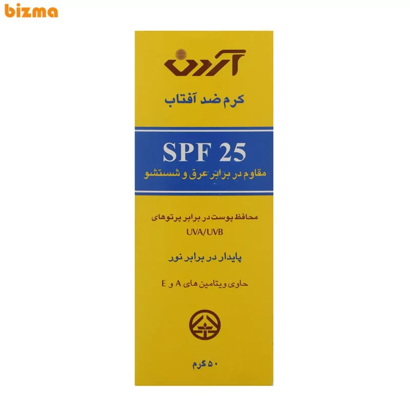 کرم ضدآفتاب بی‌رنگ آردن مدل SPF25 مناسب انواع پوست وزن 50 گرم