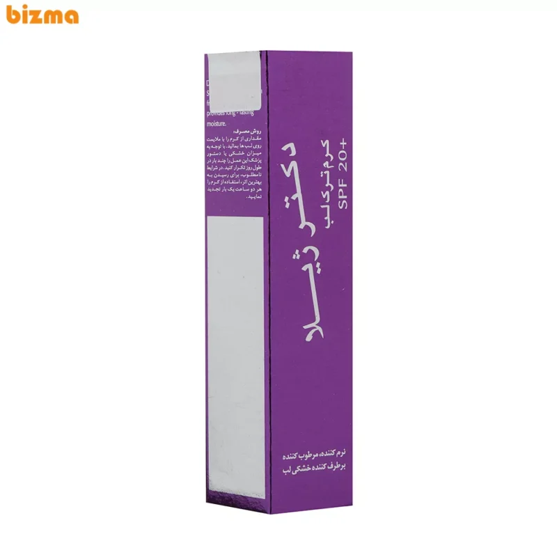 کرم لب دکتر ژیلا مدل soothing وزن 12 گرم