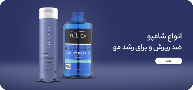 انواع شامپو ایرانی و خارجی