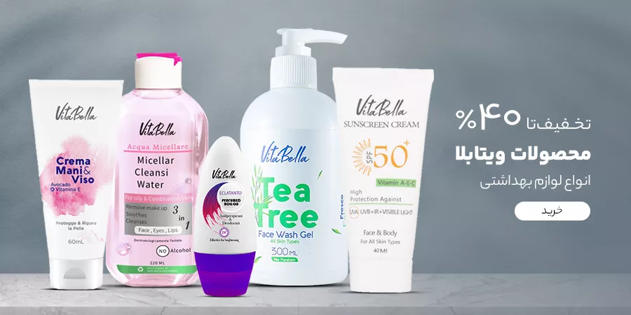 محصولات ویتابلا
