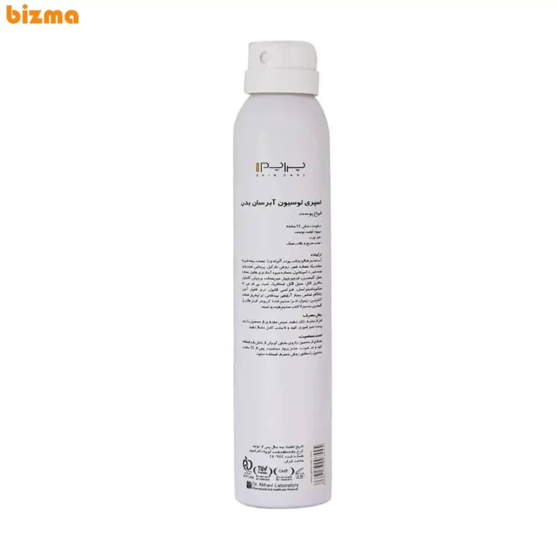اسپری لوسیون بدن پرایم سری آبرسان مدل long lasting حجم 200 میلی لیتر