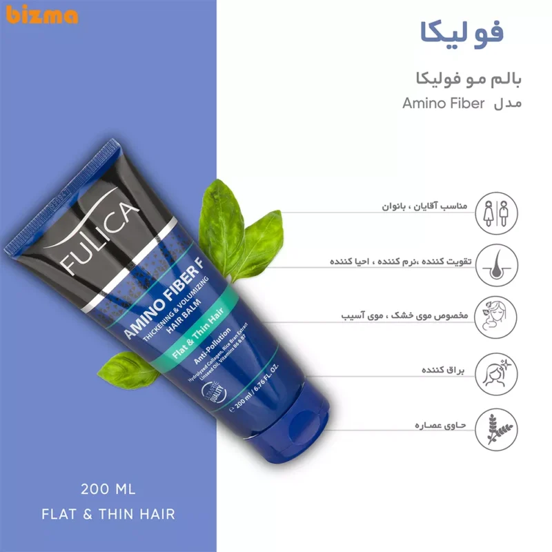 بالم مو نرم کننده و حجم دهنده فولیکا مدل Amino Fiber حجم 200 میلی لیتر