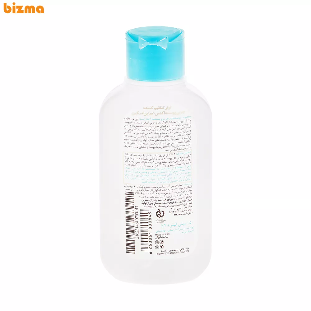 تونر ضد آکنه ساین اسکین شماره 1 مناسب پوست چرب و مستعد آکنه حجم 150 میلی لیتر 3 تونر ساین اسکین مدل ACNES 1 حجم 150 میلی لیتر