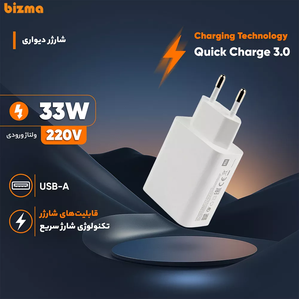 شارژر دیواری شیائومی 33W مدل TURBO FAST به همراه کابل تبدیل USB-C 2 شارژر دیواری شیائومی فست شارژ 33W مدل VCA7GAcH به همراه کابل تبدیل USB-C