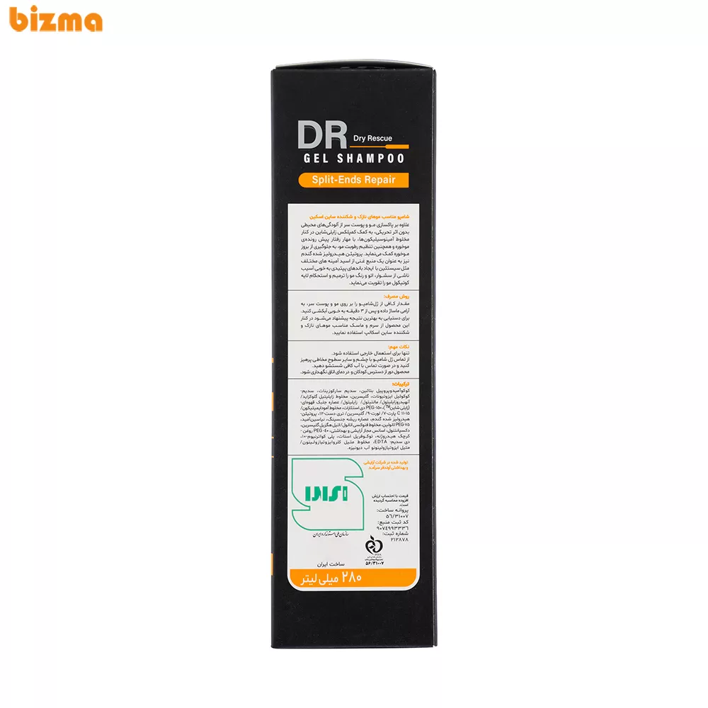 شامپو تقویت کننده مو ساین اسکین مدل Split Ends Repair مناسب مو نازک و شکننده حجم 280 میلی لیتر 4 شامپو تقویت کننده مو ساین اسکین مدل Split Ends Repair مناسب برای موهای نازک و شکننده حجم 280 میلی لیتر