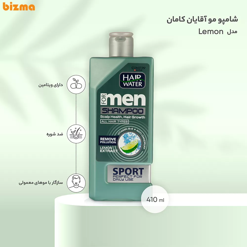 شامپو مو آقایان کامان مدل Lemon حجم 410 میلی لیتر 3 شامپو مو آقایان کامان مدل Lemon حجم 410 میلی لیتر
