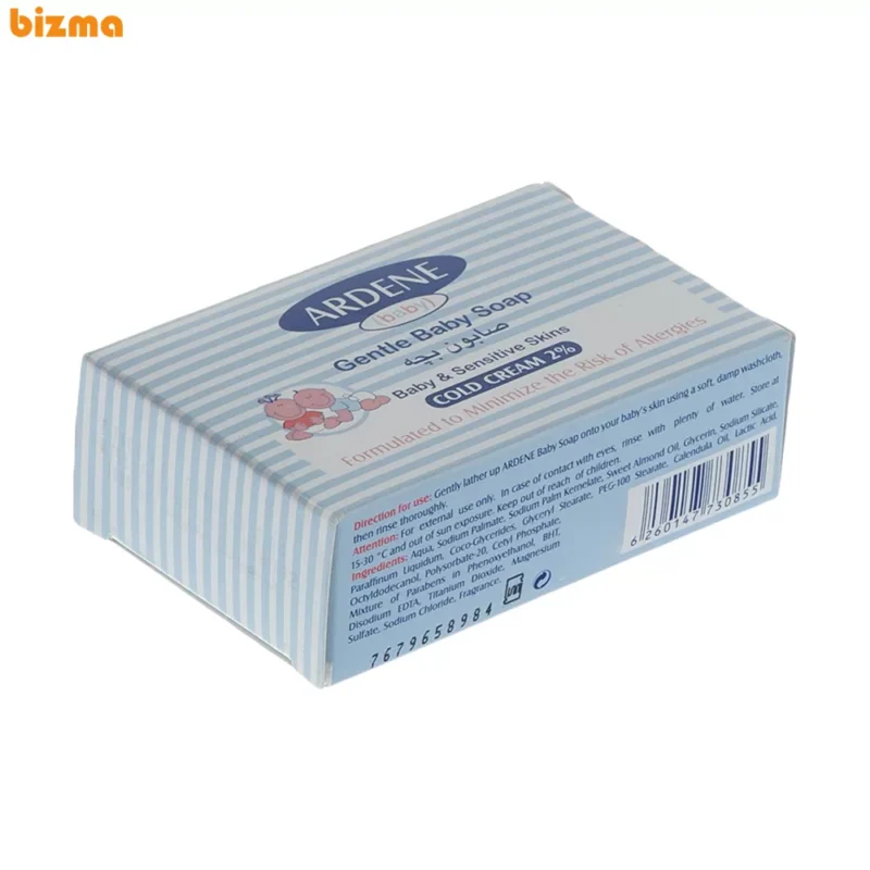 صابون بچه گیاهی آردن مقدار 75 گرم