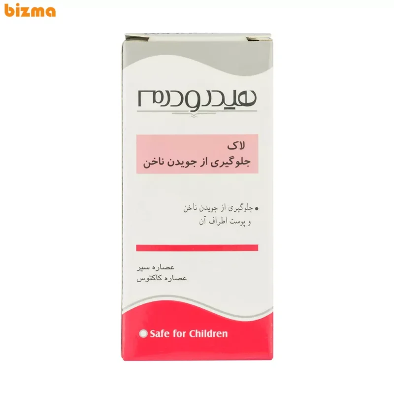 لاک جلوگیری از جویدن ناخن هیدرودرم حجم 8 میلی لیتر