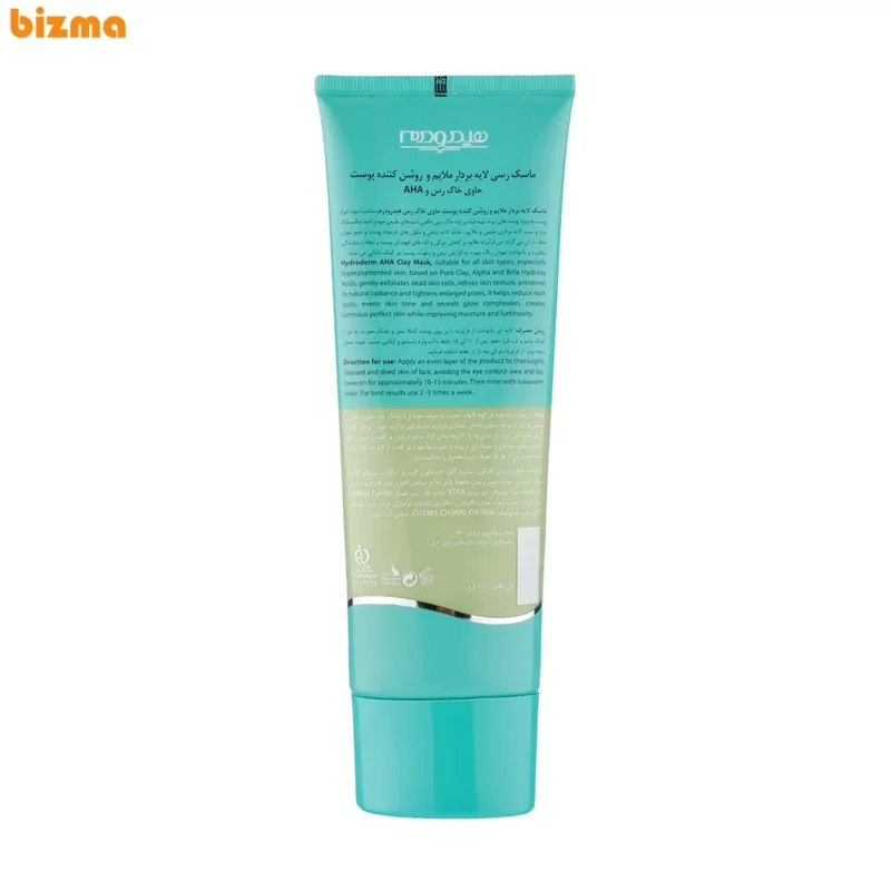 ماسک صورت رسی هیدرودرم لایه بردار و روشن کننده پوست وزن 100 گرم