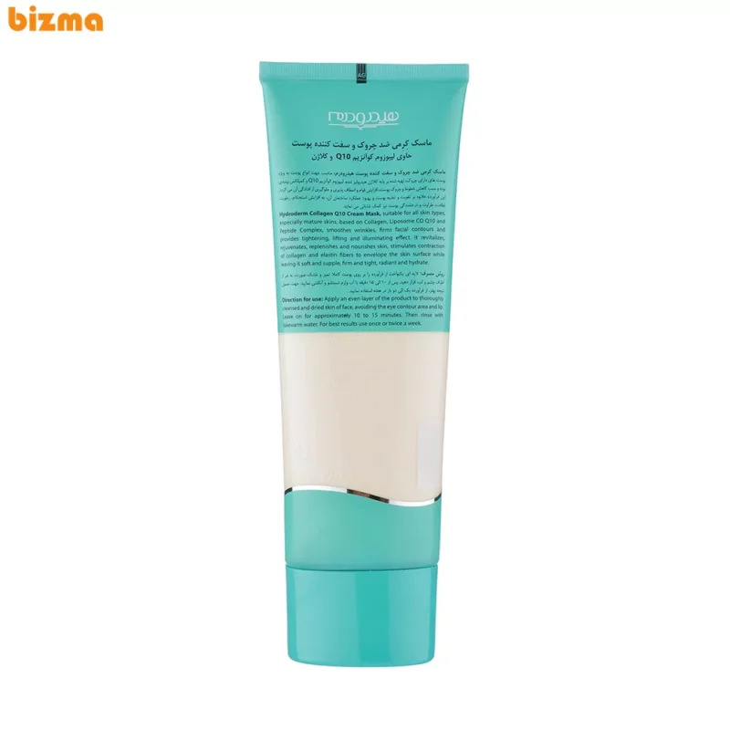 ماسک کرمی ضد چروک هیدرودرم مدل Collagen وزن 100 گرم