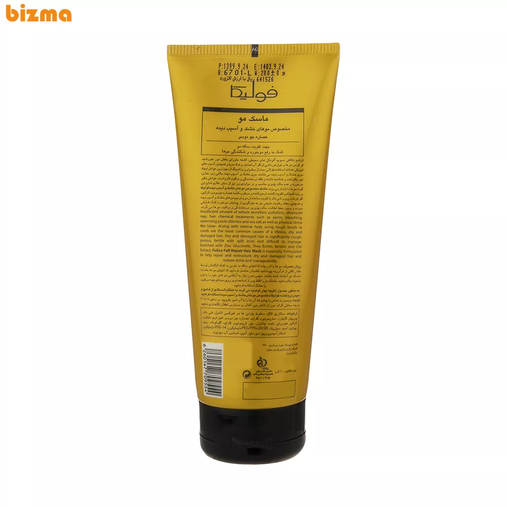 ماسک مو فولیکا مناسب مو خشک و آسیب دیده حجم 200 میلی لیتر 2 ماسک مو فولیکا مناسب مو خشک و آسیب دیده حجم 200 میلی لیتر