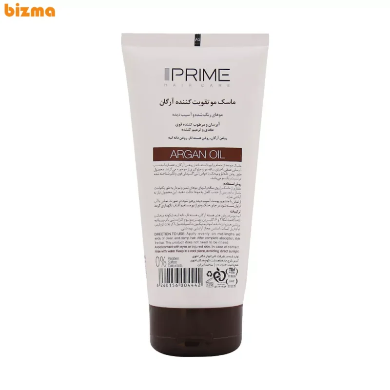 ماسک مو پرایم مدل Argan oil حجم 150 میلی لیتر