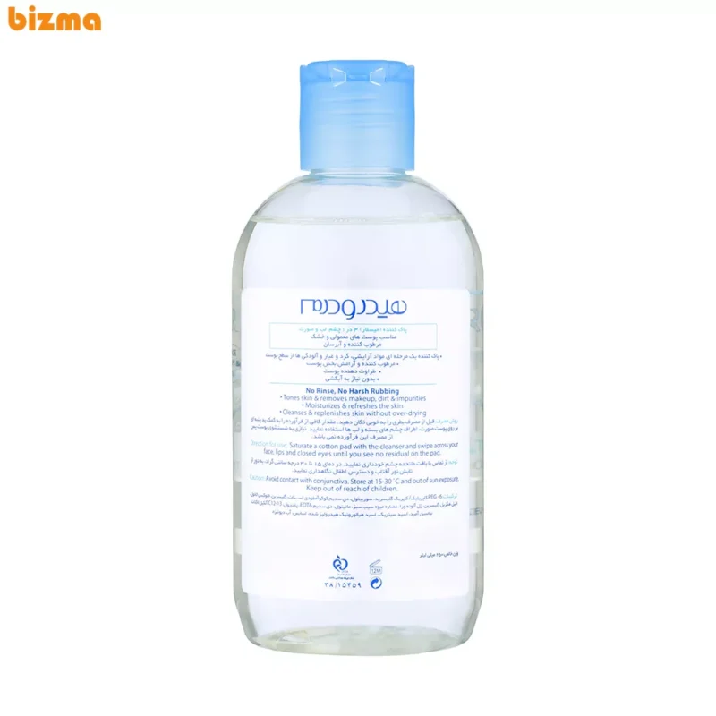 میسلار واتر هیدرودرم مدل Hydrating مناسب پوست خشک حجم 250 میلی لیتر