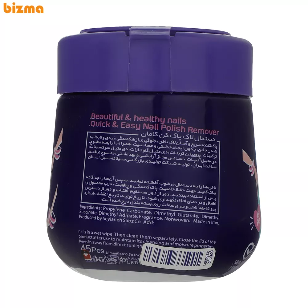 پد لاک پاک کن کامان بسته 45 عددی 11 پد لاک پاک کن کامان مدل 01 بسته 45 عددی